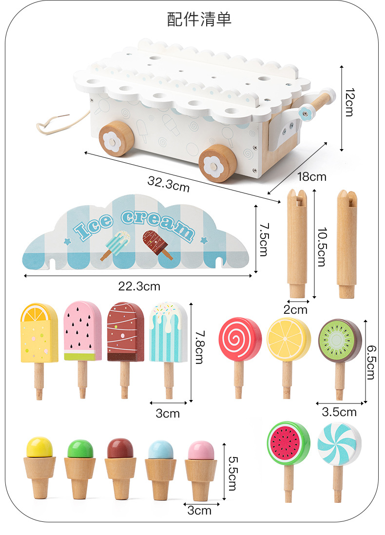 木制仿真儿童宝宝过家家丹麦贵族冰淇淋车雪糕冰激凌甜筒互动玩具详情16