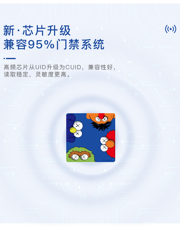 门禁手机贴详情_07.jpg