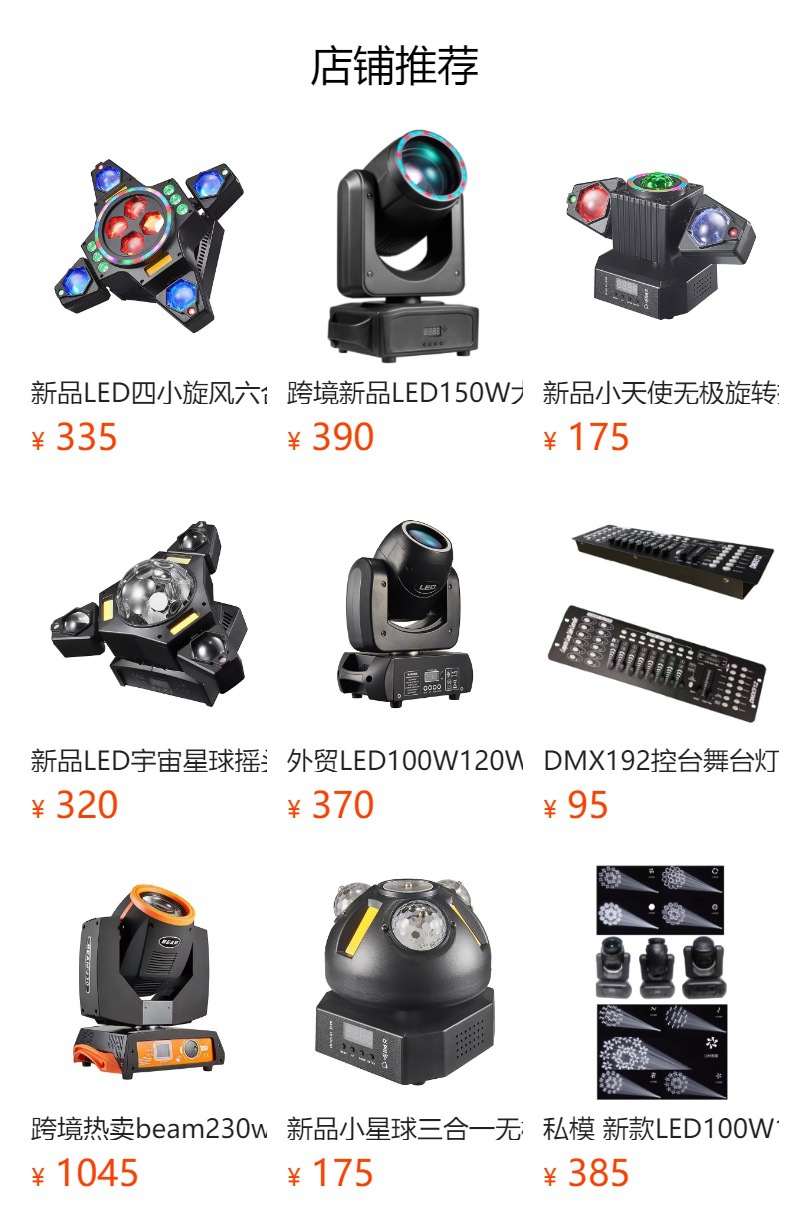 预览状态下无法点击,发布后,可点击跳转到对应的商品页面