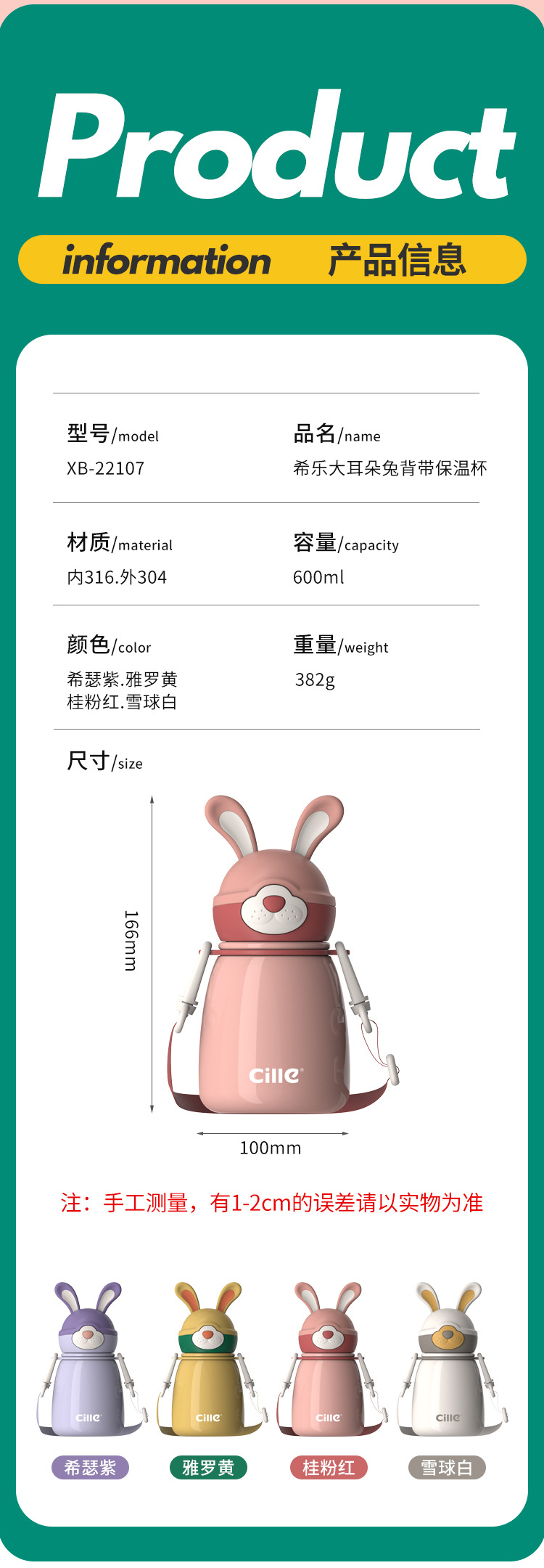 希乐儿童保温杯男女可爱吸管大肚杯学生上学专用水壶幼儿园水杯子详情9