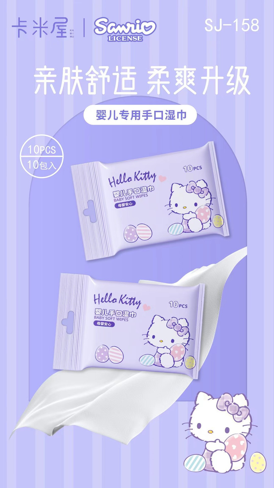 三丽鸥迷你小包婴儿手口湿巾纸独立装携带湿纸巾无菌湿巾批发详情5