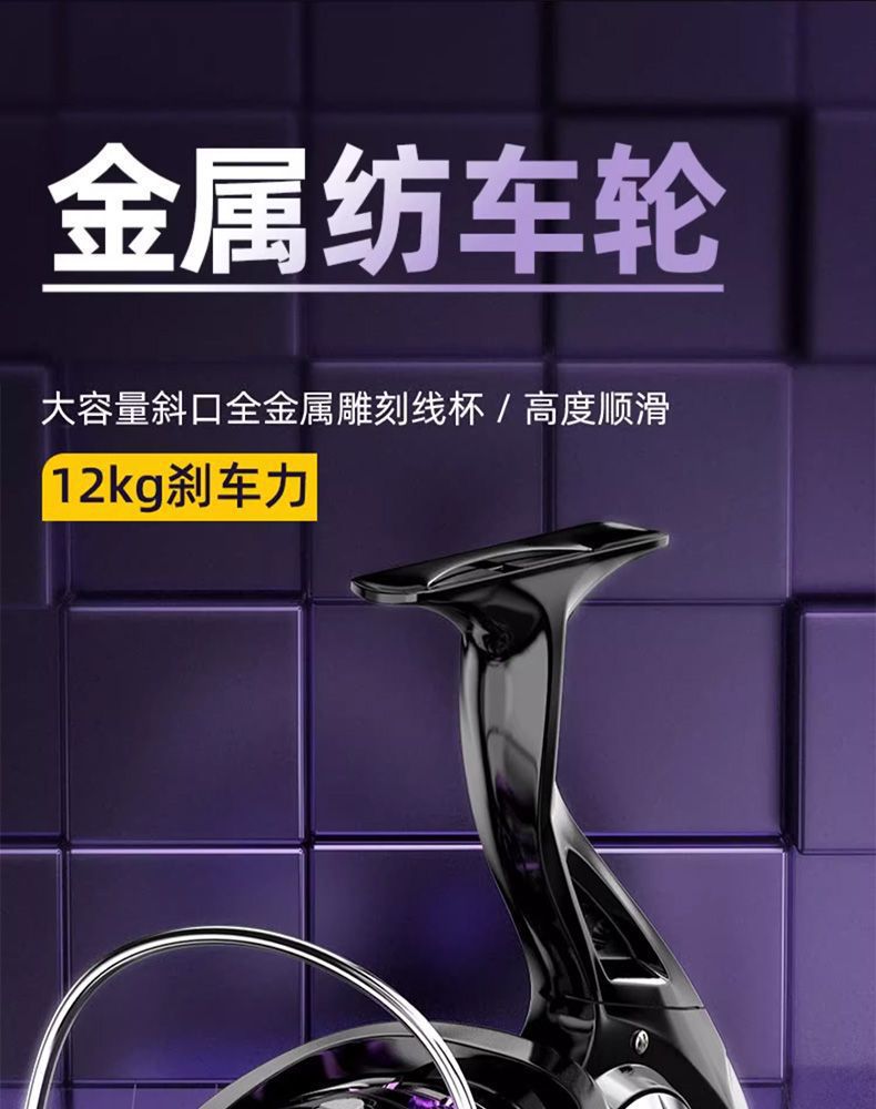 新款纺车轮全金属线杯远投路亚轮钓鱼线轮户外垂钓海钓矶竿渔轮运动用品详情2