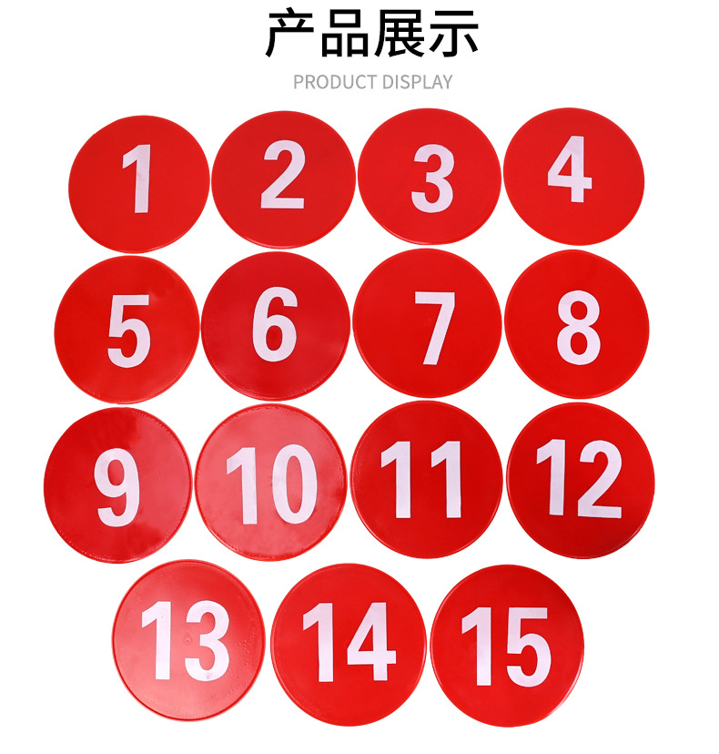 23cm数字地标垫数字1-15脚步训练地标垫平面软标志碟圆形标志碟详情9