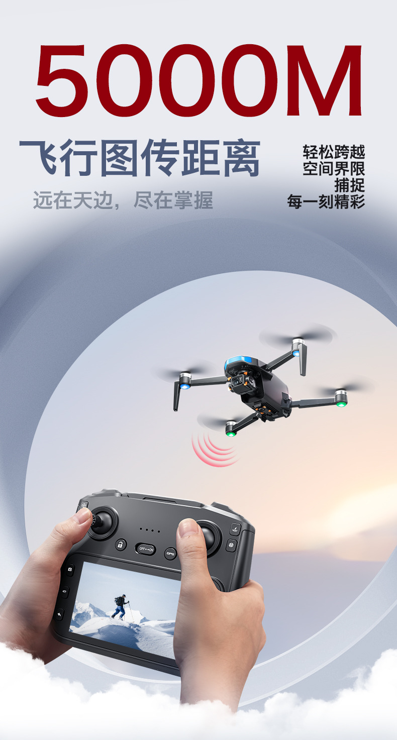 跨境外贸无人机四轴飞行器遥控玩具飞机OEMODM定制遥控器屏幕GPS详情13