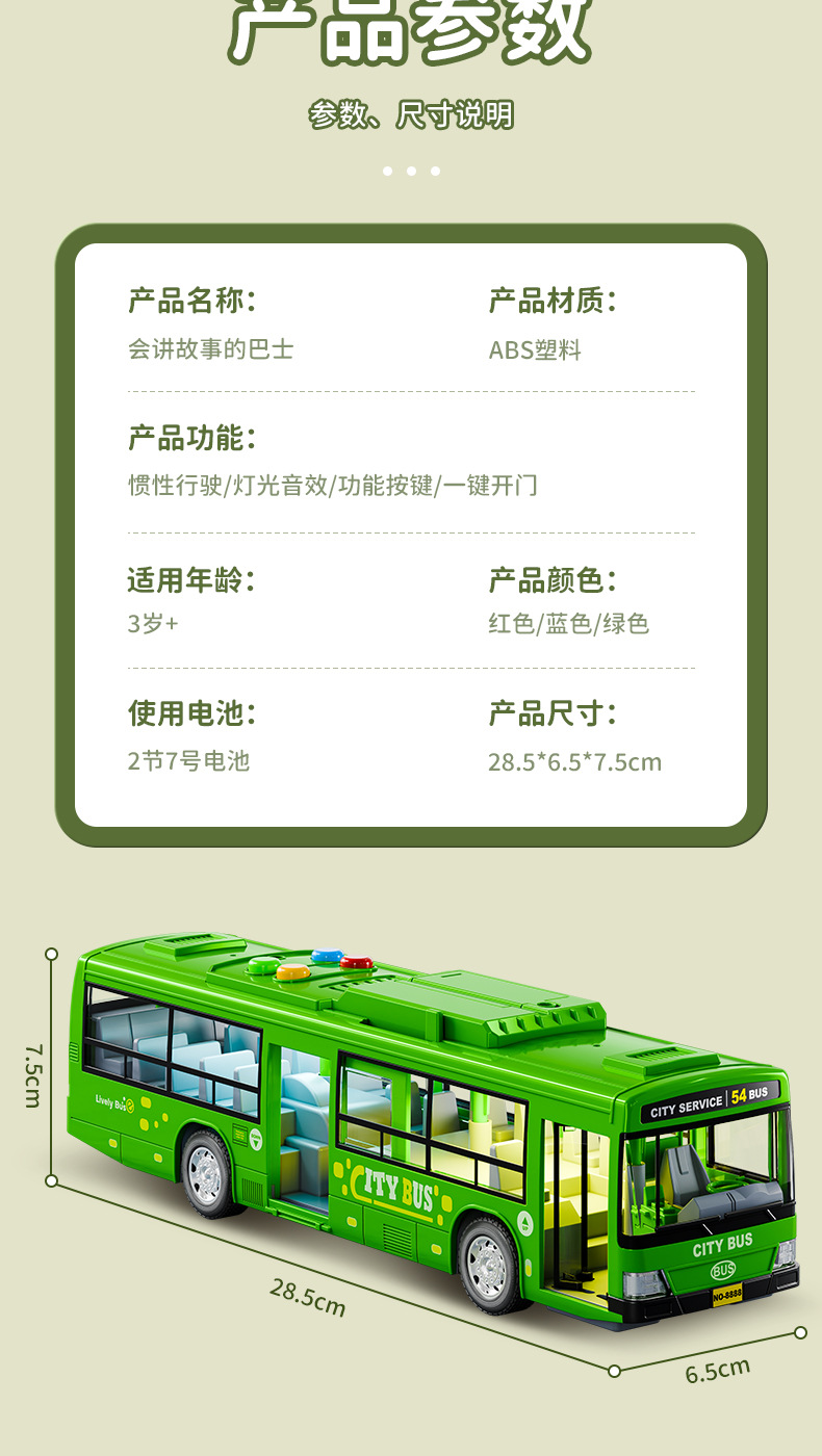 儿童公交车玩具大号开门公共汽车模型仿真宝宝巴士玩具大巴车男孩详情10