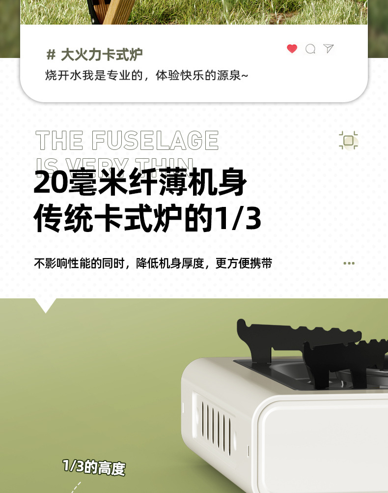 严选超薄卡式炉户外便携式燃气炉野外露营火锅炉具瓦斯卡斯卡磁详情9