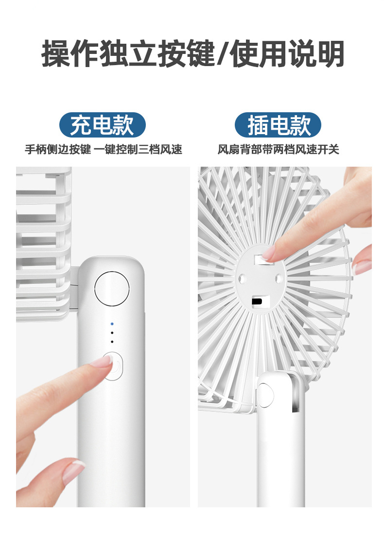 usb小风扇家用静音电风扇充电式宿舍桌面风扇便携式迷你手持风扇M142详情9