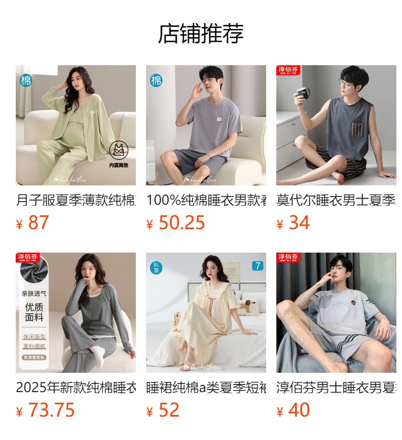 孕妇睡衣夏季薄款短袖短裤彩棉莫代尔套装带胸垫产后哺乳期月子服详情1