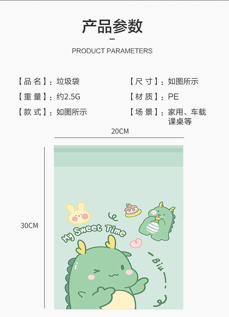 粘贴式垃圾袋车载学生课桌宿舍卡通图案可桌面收纳办公平口式新款详情8