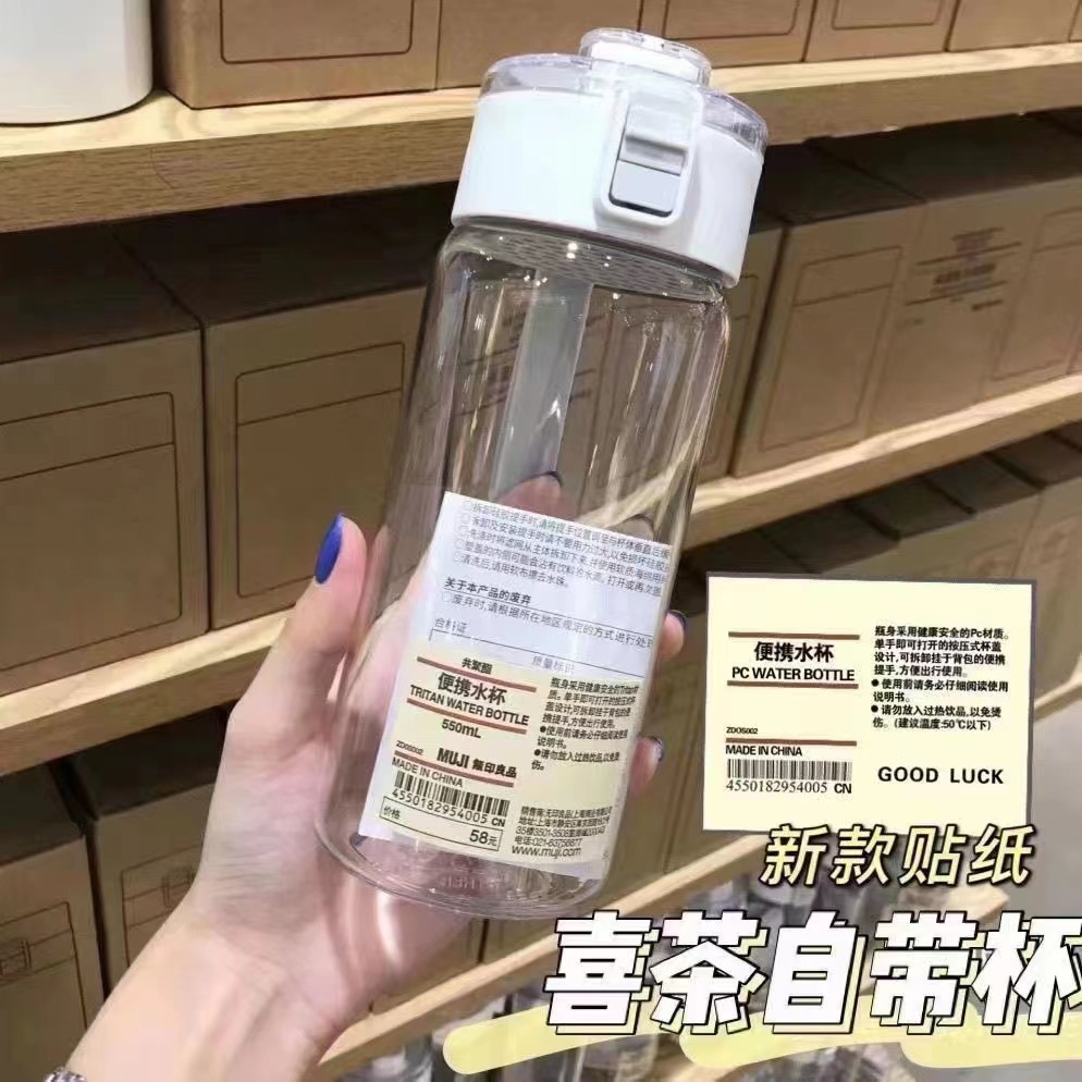 无印良品平替塑料杯子大容量奶茶水杯便携随手杯学生儿童创意手提 pic 2