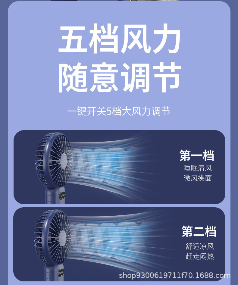 跨境支持彩印LOGO手持小风扇usb充电桌面五档数显大风力迷你小风详情9