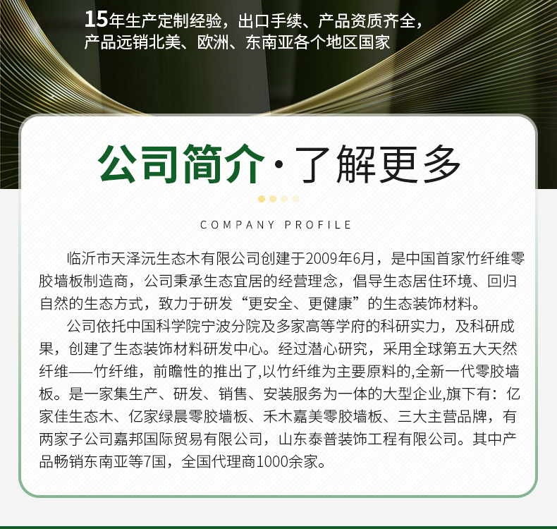 工厂批发150A护墙板竹木纤维长城板工装酒店别墅工程格栅墙板详情20