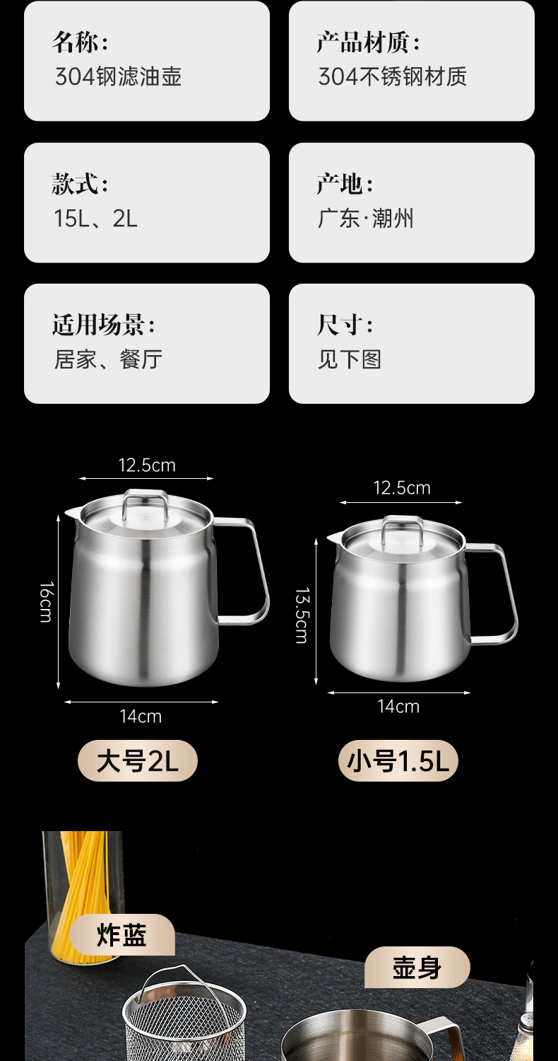 Cross-border 304 stainless steel oil filter pot, kitchen deep fryer, household filter pot, oil storage tank, oil residue separation tank, lard tank pic 14