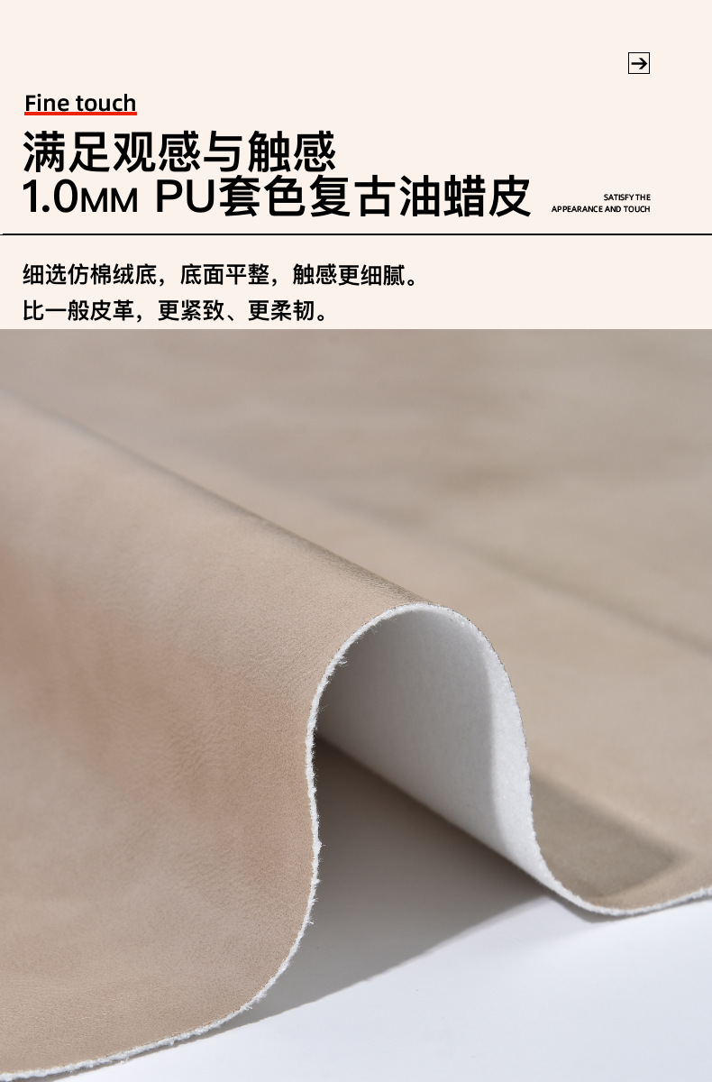 1.0复古亮面pu皮料环保套色油蜡皮柔软服装革鞋材沙发皮革面料详情4
