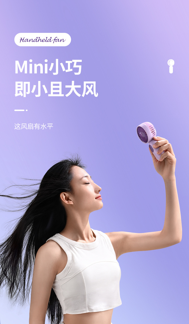 F33手持小风扇USB充电扇3档大风迷你私模工厂跨境爆款电商代发详情1