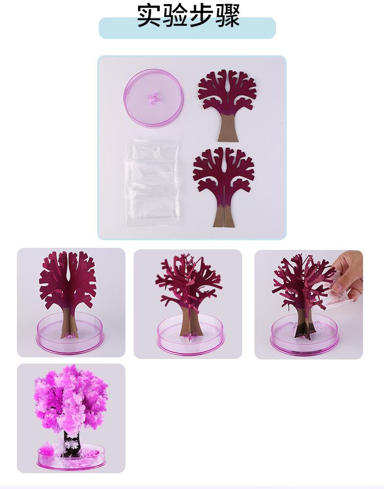 化学实验树魔法圣诞树装饰diy手工趣味儿童科学纸树开花圣诞装饰详情4
