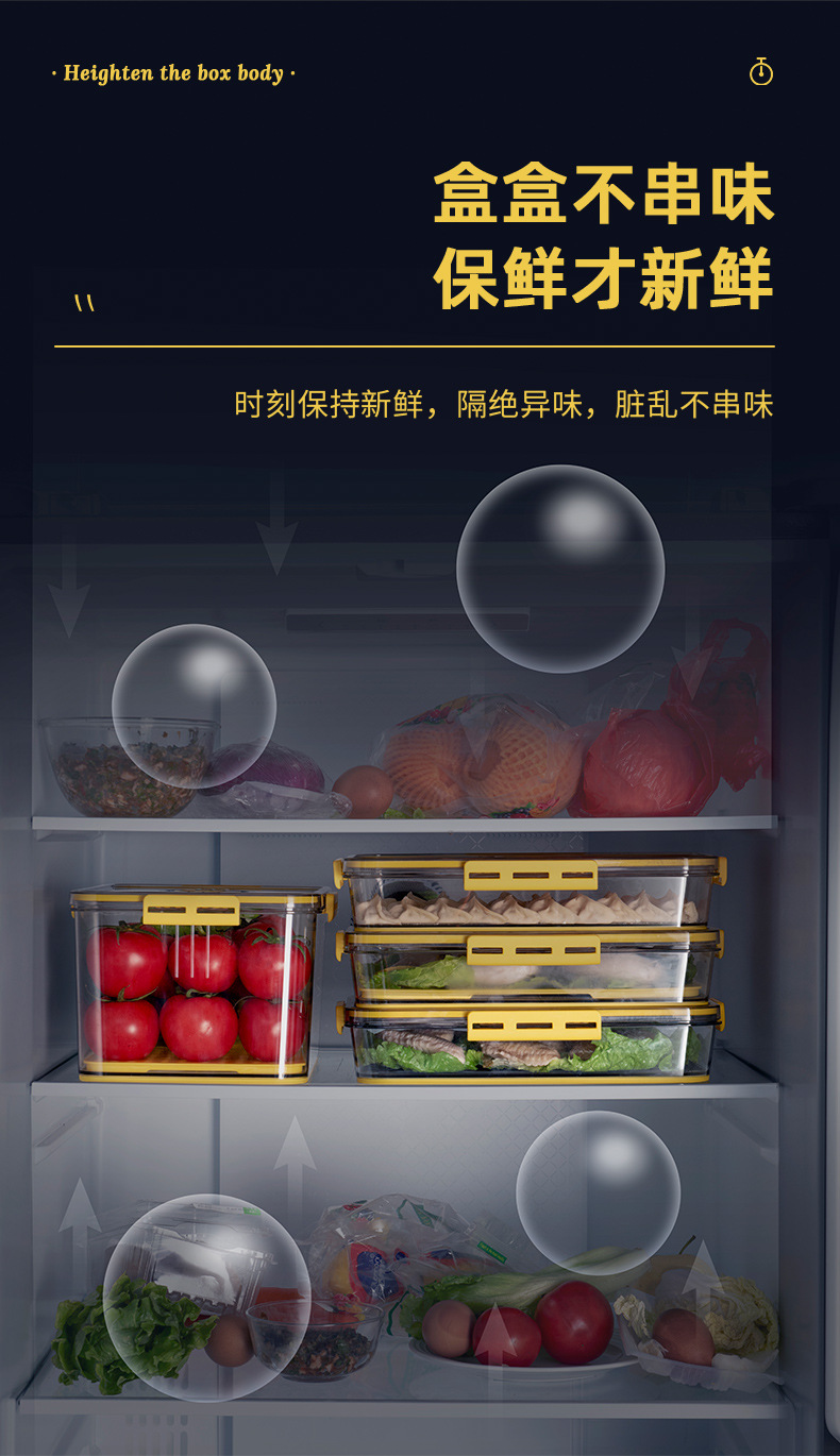 冰箱收纳盒储物盒 PET塑料透明加厚记时冷冻沥水保鲜盒冰箱专用详情10