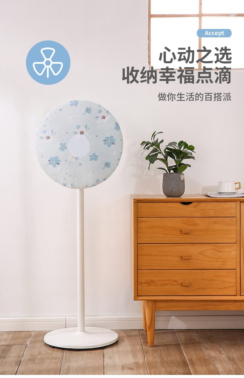 【 Chi Jia 】 Round-head fan dust cover, dust-proof and water-proof fan protection cover, household appliance protection case pic 4