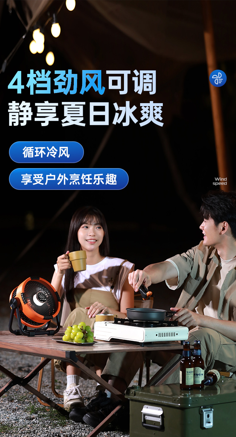 2024新品露营风扇超强续航多功能带夜灯可充电挂立两用智能遥控家用电器两季电器电风扇详情8