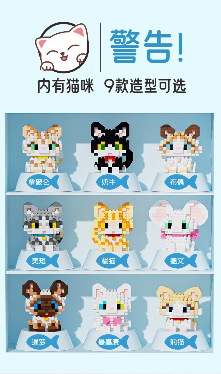 【批发代发】猫咪小狗宠物兼容乐高儿童益智拼装积木摆件玩具礼物详情5