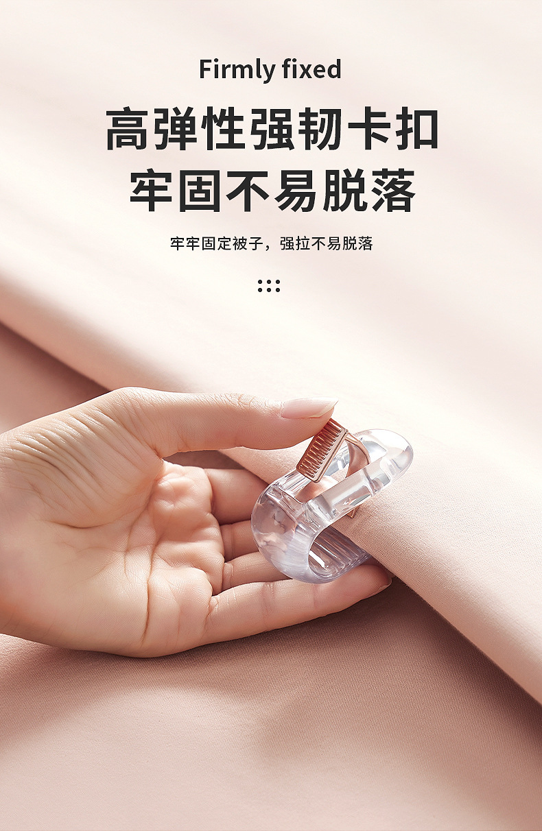 被子固定器批发无针床单夹子被套防跑防滑器窗帘被角无痕固定扣子详情4