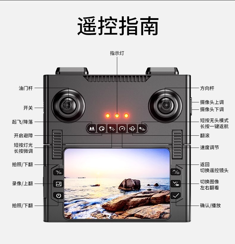 大屏折叠遥控无人机智能避障高清航拍无刷电机遥控飞机四轴飞行器详情17
