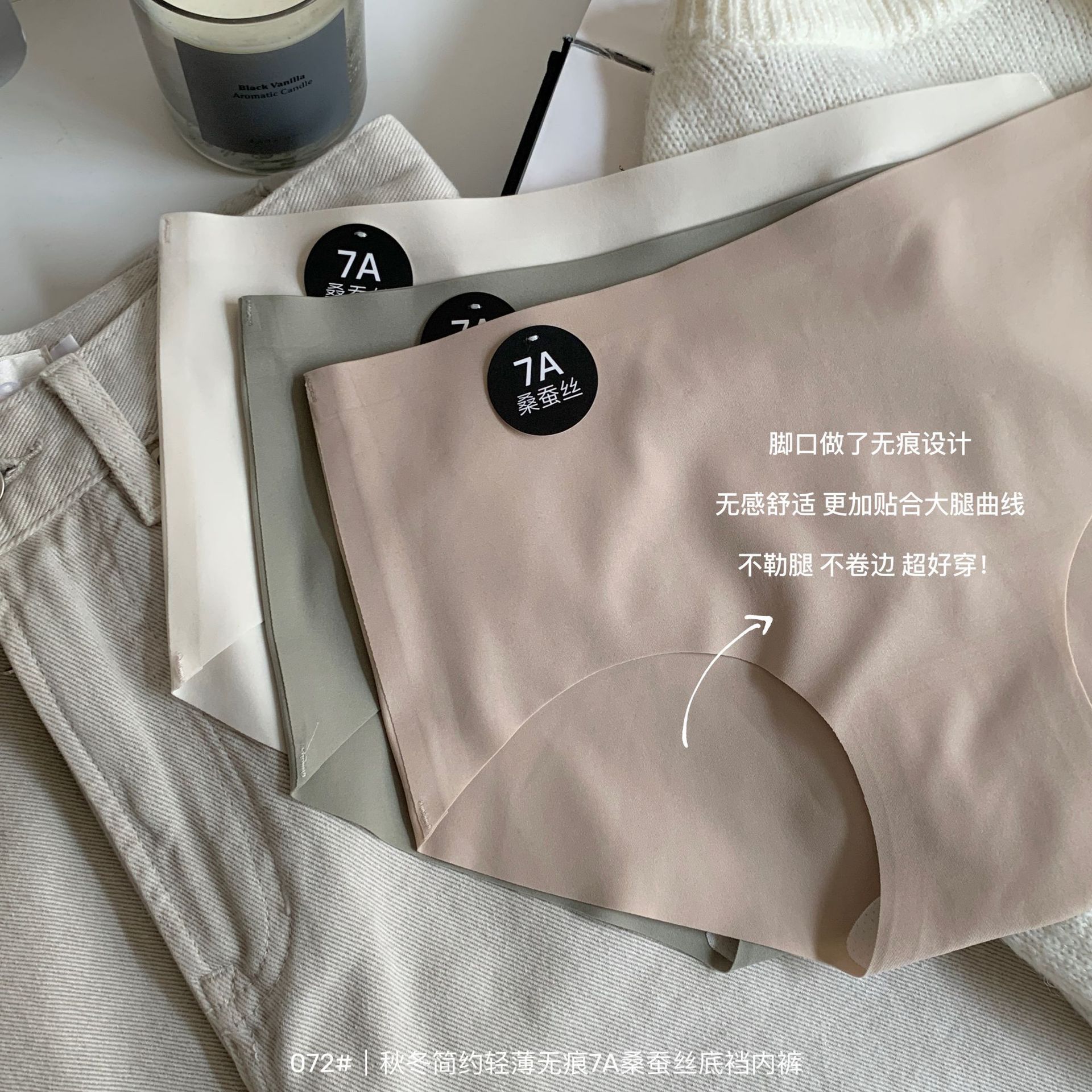 梦游仙境7A级抗菌蚕丝抗菌底裆中腰莫兰迪色系冰丝简约无痕内裤女详情8
