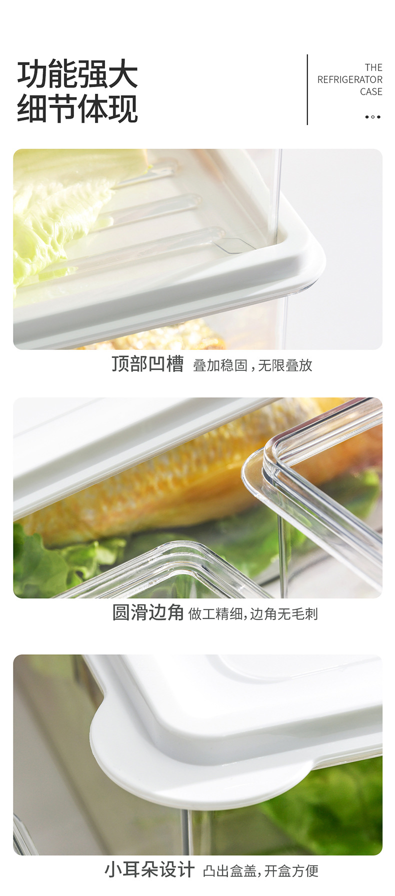 冰箱收纳盒冰箱保鲜盒批发冰箱抽屉侧门收纳盒带盖子冰箱储物盒详情22