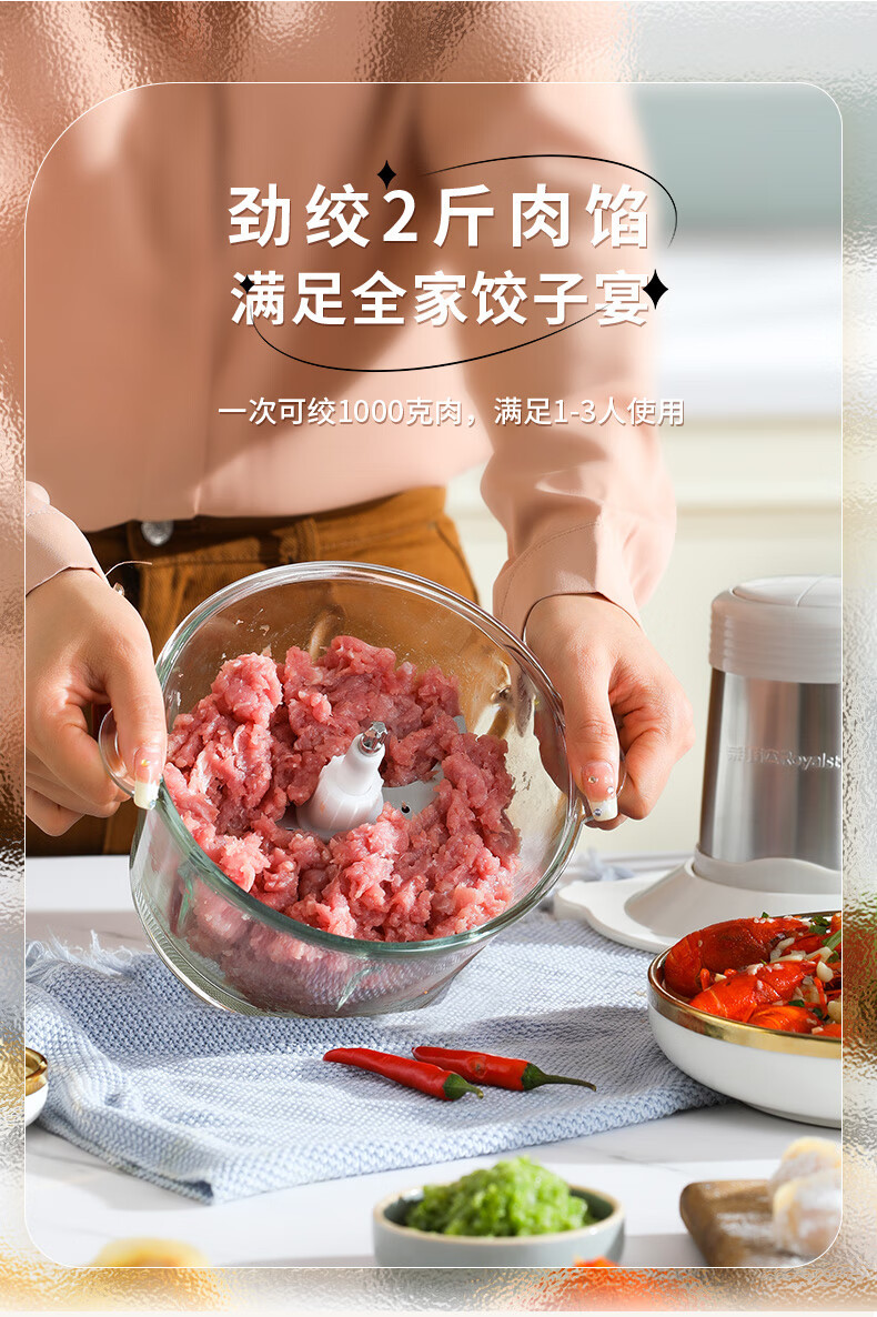 荣事达绞肉机家用电动多功能料理机切菜辅食机碎肉搅肉机详情8