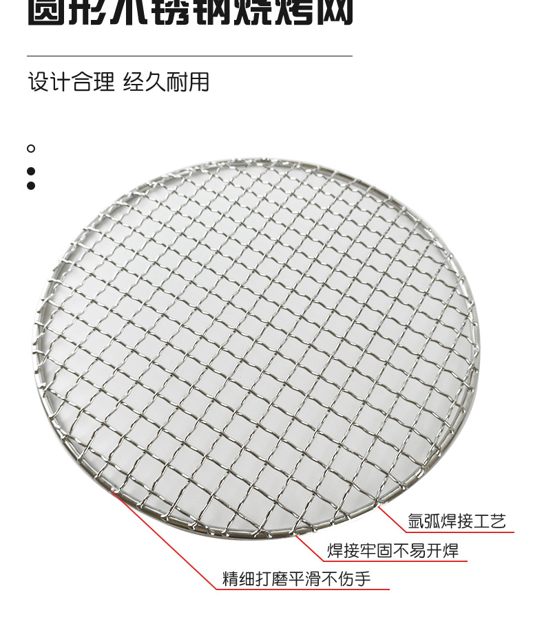 不锈钢围炉网煮茶网烤肉篦子专用烤网卡式炉圆形带2cm脚烧烤网详情9