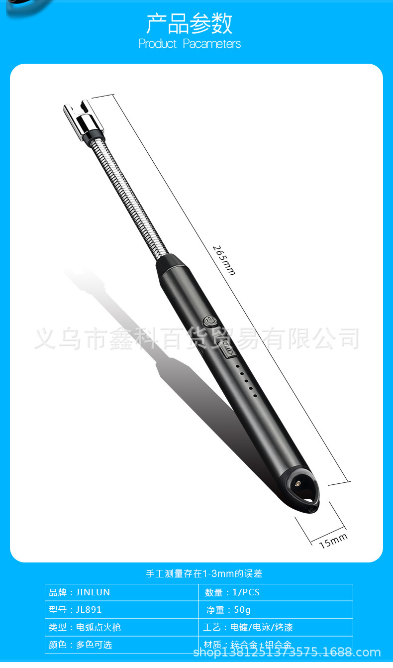 JL891新款加长煤气灶充电点火器厨房点火器点火棒电子充电打火机详情10