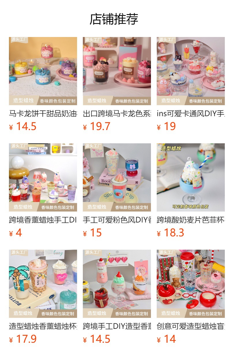 跨境ins奶油高脚杯创意造型香薰蜡烛手工摆件拍照道具家庭装饰详情1