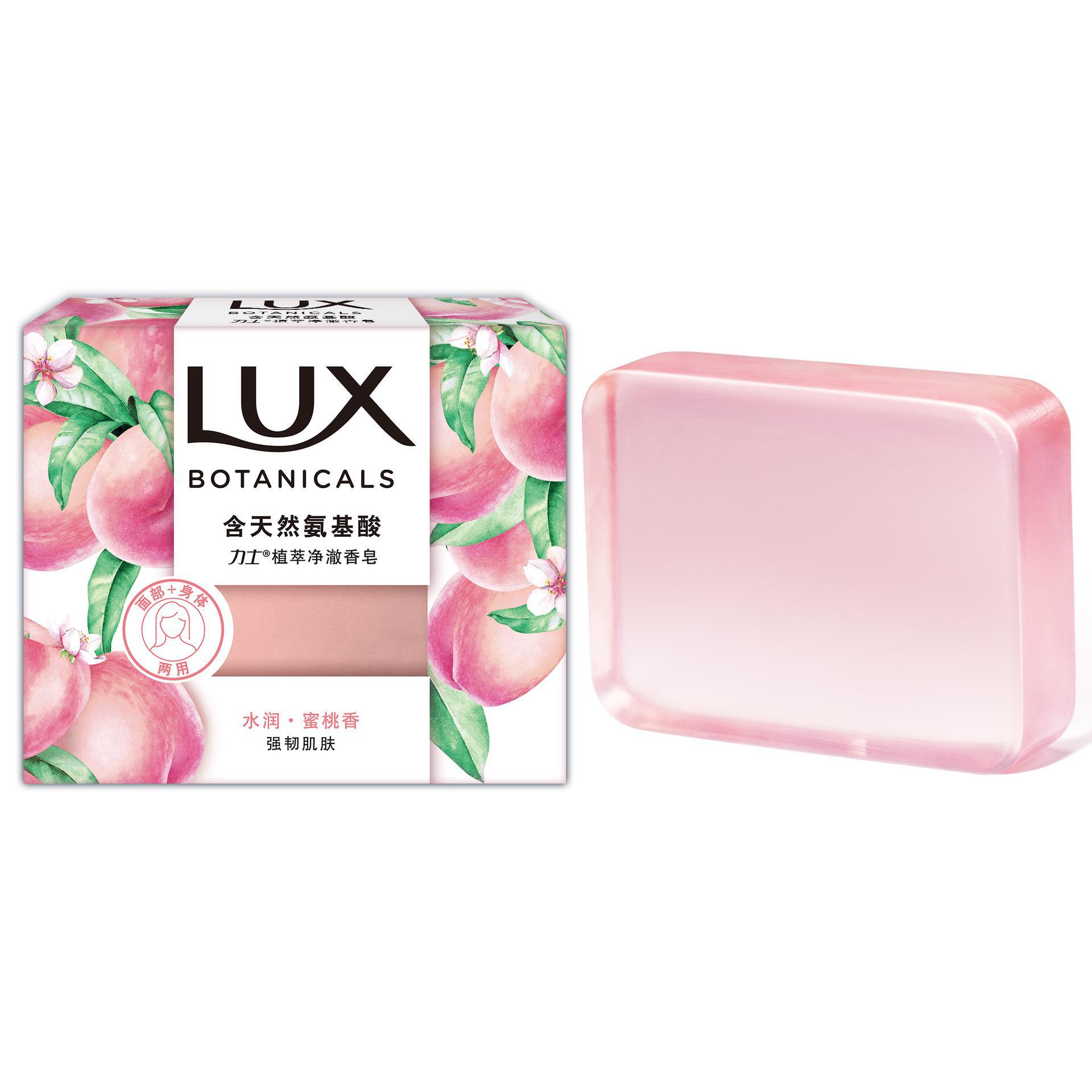 力士植萃净澈香皂蜜桃香/葡萄香/柑橘香 95G天然氨基酸洗脸详情4