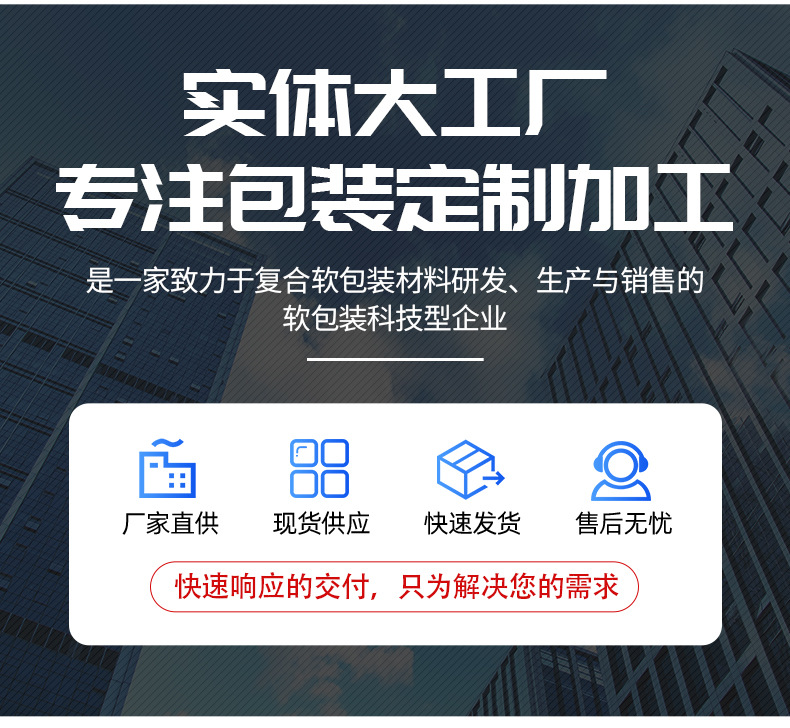 57克/57g定制纸杯淋膜纸食品包装淋膜纸筷子纸袋吸管牙线包装纸详情2