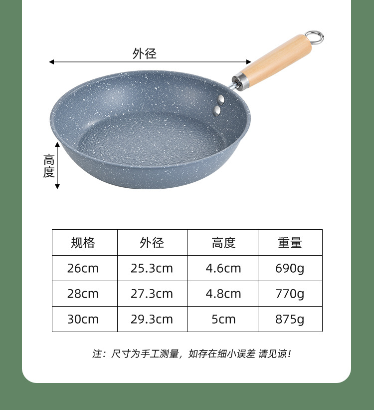 跨镜不粘平底锅压纹麦饭石煎锅家用煎牛排不沾锅电磁炉煤气炉通用详情13