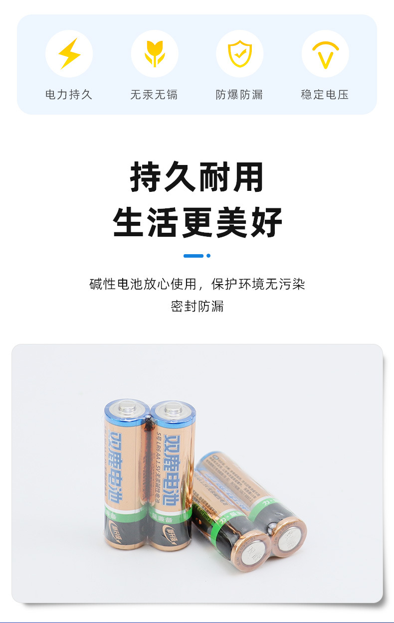 Double Deer Gold-plated alkaline LR6 No. 5 battery A toy Remote control Electronic scale Mouse keyboard Electronic scale Ear thermometer pic 2