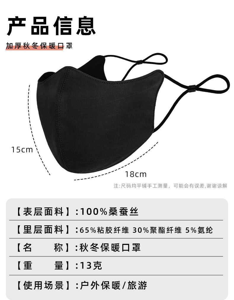 红色女性模特佩戴防晒面纱秋冬保暖口罩冰丝防晒口罩夏季防嗮面罩详情12
