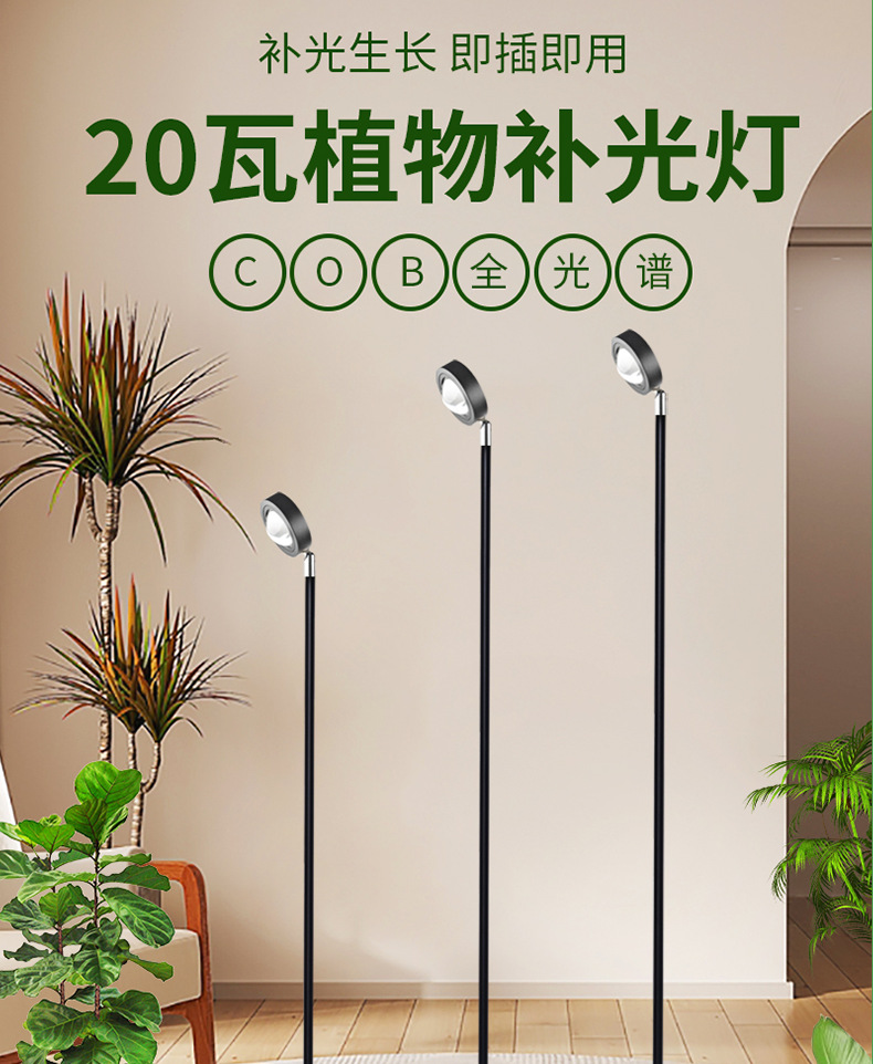 led sunlight-imitating flower and green plant supplementary lighting, indoor balcony potted plant floor-standing full-spectrum growth lamp pic 3