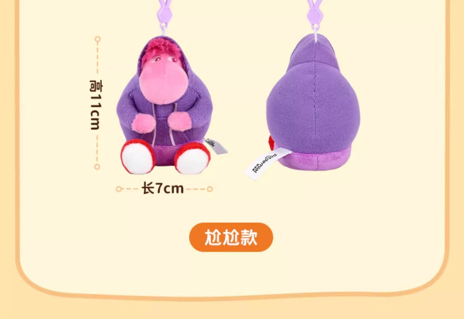 Disney potdemiel honey can Official Inside Out plush toy pendant girl pic 14