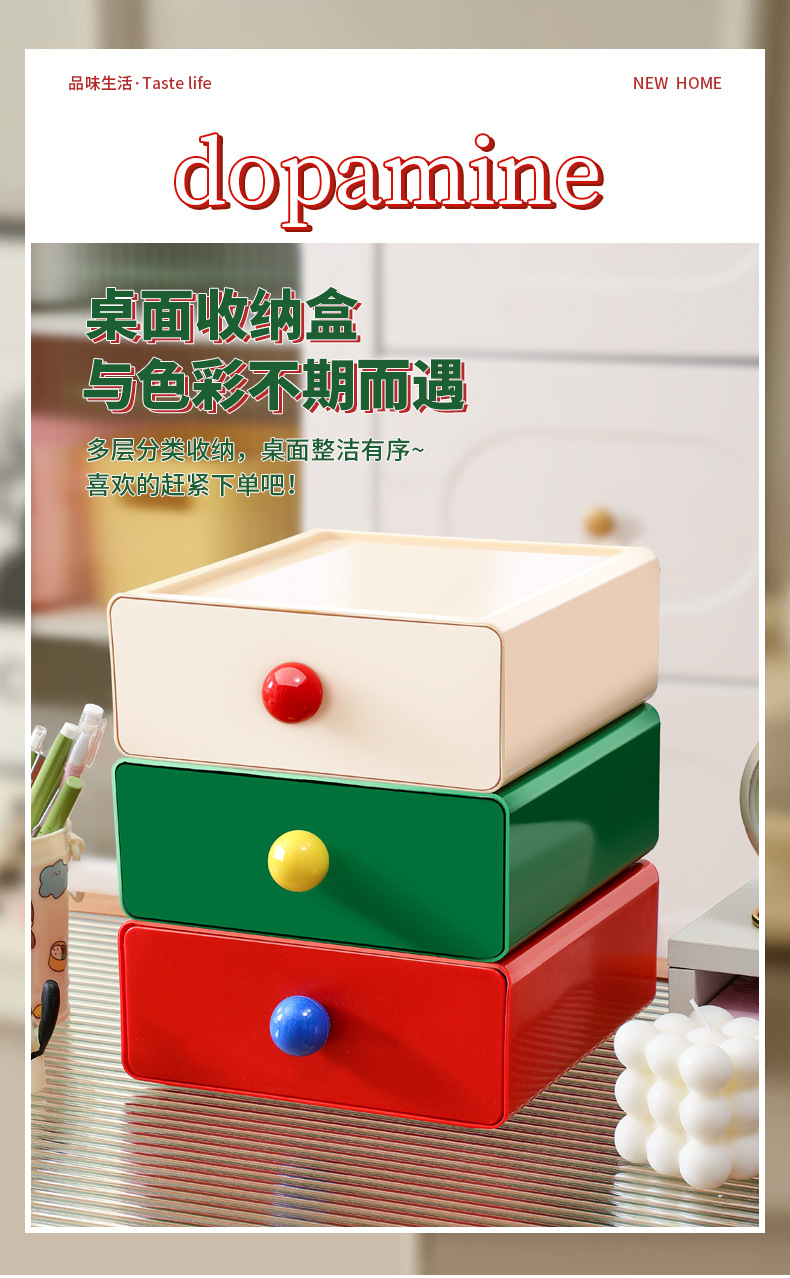 多巴胺桌面收纳盒抽屉式办公室桌面杂物整理盒子学生宿舍小置物架详情2