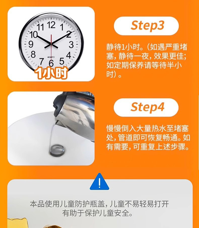 厕所管道疏通剂强力溶解厨房下水道油污渍马桶厕所堵塞疏通液神器详情12
