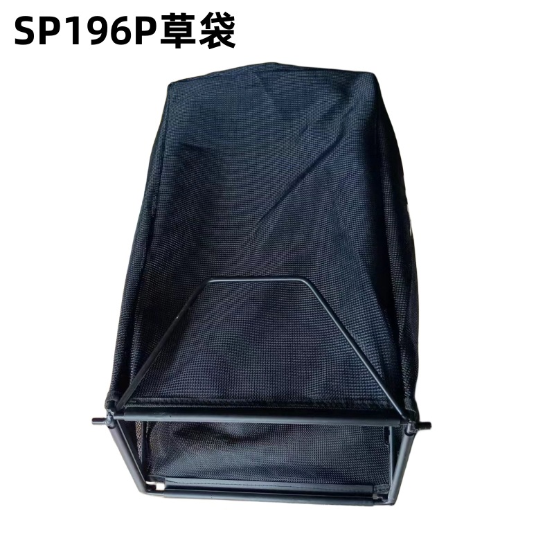 供应SP196P/SP216SH索普草坪机原装草袋70升网型集草袋带支架现货详情2