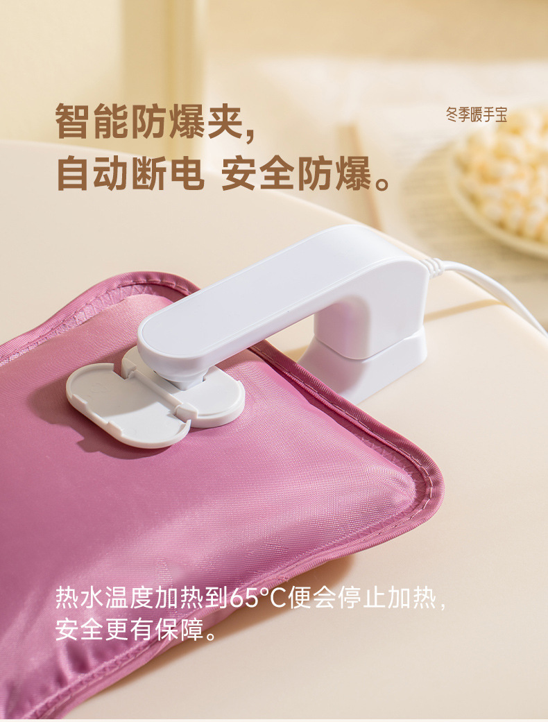 天虹新款电热水袋国标电暖宝简约丽丝绒暖手袋防爆刺绣家用两季电器代发详情13