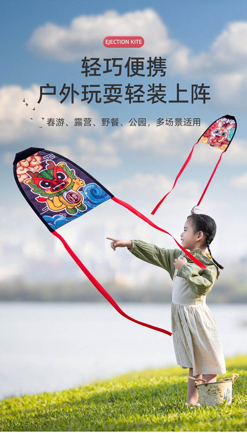弹射风筝儿童玩具手持室外弹力皮筋放风筝广场飞碟户外小男孩女孩详情11