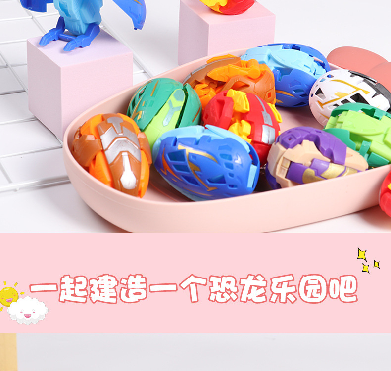 猛兽爆蛋变形恐龙蛋机械龙蛋可以变蛋和机械恐龙猛兽蛋神小学礼品详情11