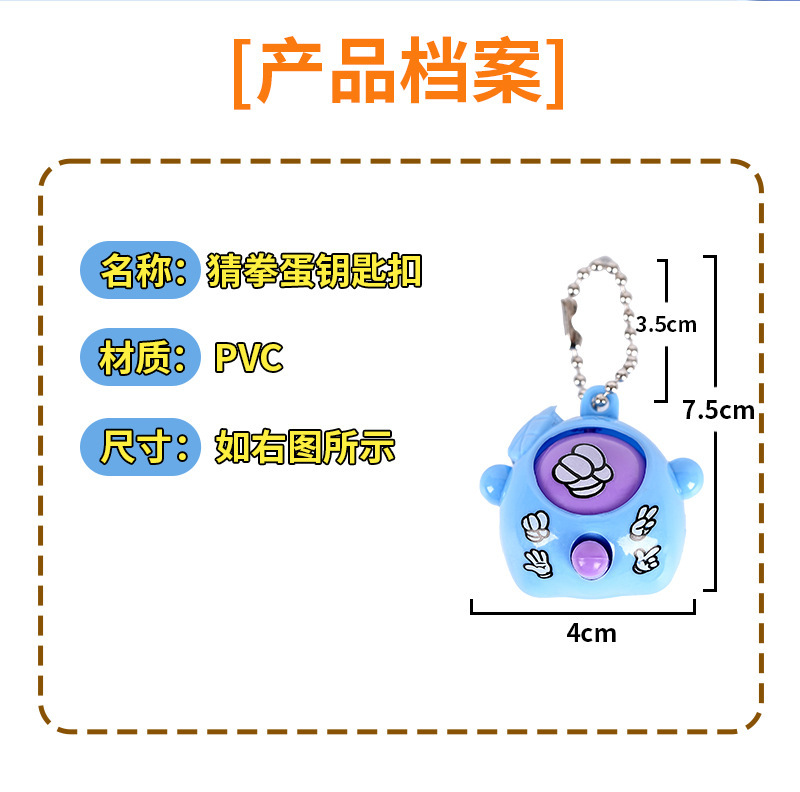 迷你猜拳蛋石头剪刀布公平对决机亲戚朋友游戏道具亲子互动小玩具详情6