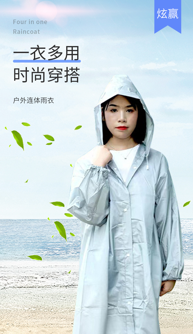 2024新款时尚雨衣大人儿童户外旅游漂流便携式连体雨衣现货批发详情1
