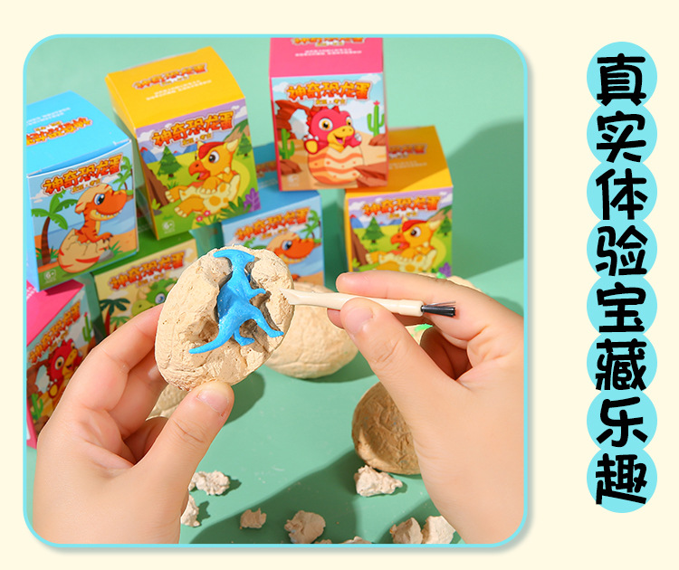 神奇恐龙蛋考古挖宝玩具批发幼儿园手工工具儿童发掘化石小礼物工艺品详情6