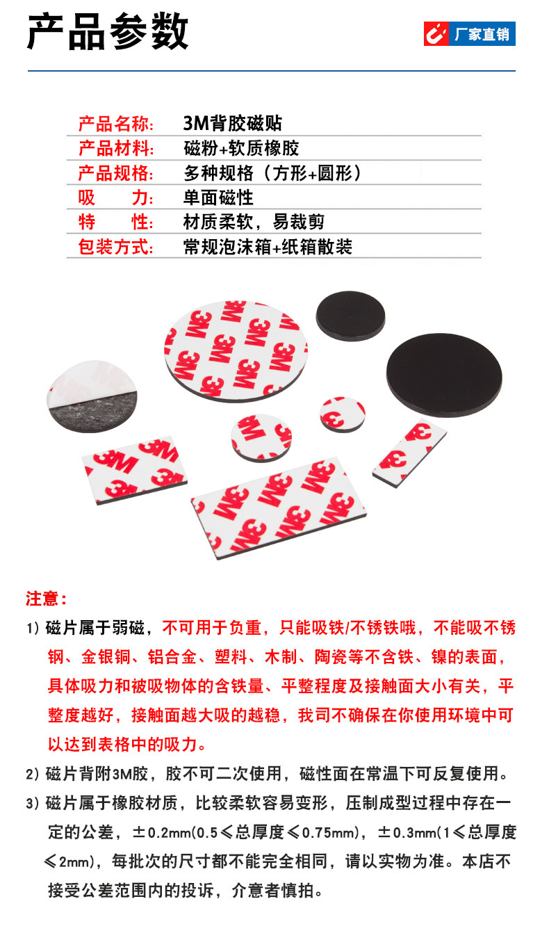 拼豆磁吸冰箱贴橡胶软磁贴片带强力背胶自粘文创广告手工diy配件详情2