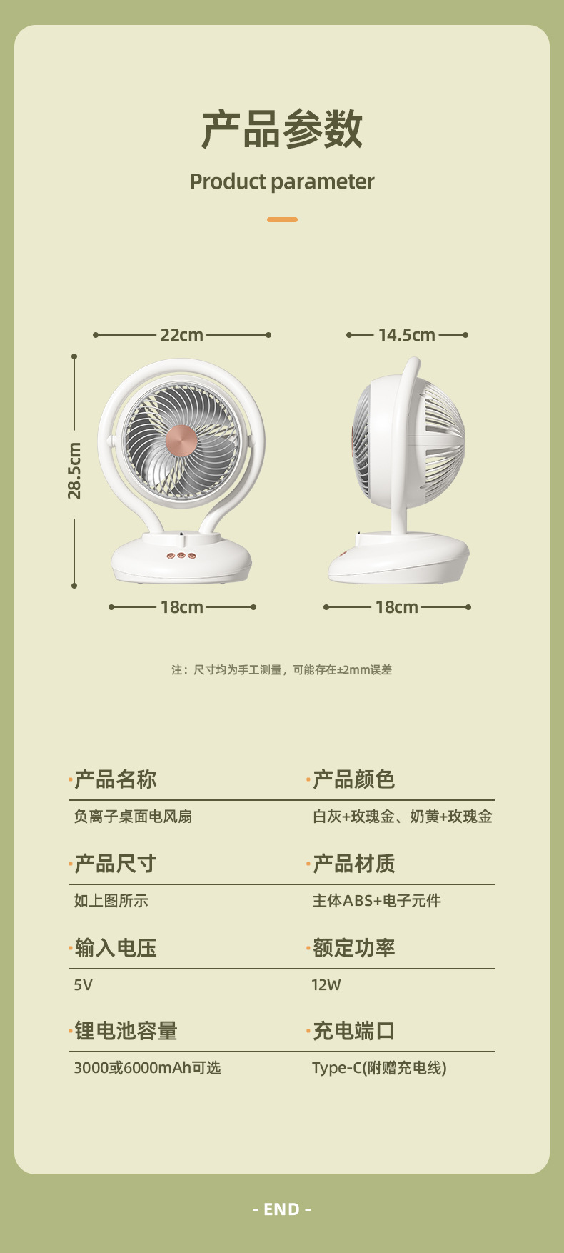 跨境新款负离子桌面风扇家用usb充电式电风扇学生宿舍大风力摇头M141详情17